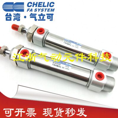 0气/C-20K/LIA20-C50-F/CH5立可1012E25X现货/75气缸X//015025SD/