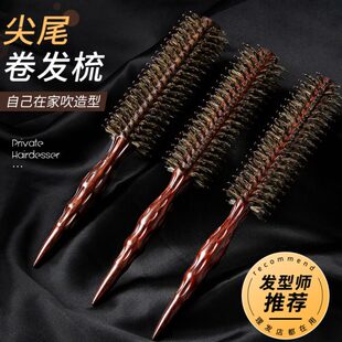 理发卷发梳圆筒吹发廊专业内发型卷扣师滚梳头发造型专用店子梳子