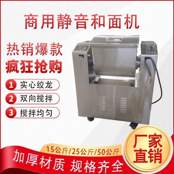 商用全自动不锈钢50型和面机多功能静音揉面机馒头包子面粉搅拌机,厨房电器,其他商用厨电,淘宝优惠券,粉丝福利购,淘宝优惠卷