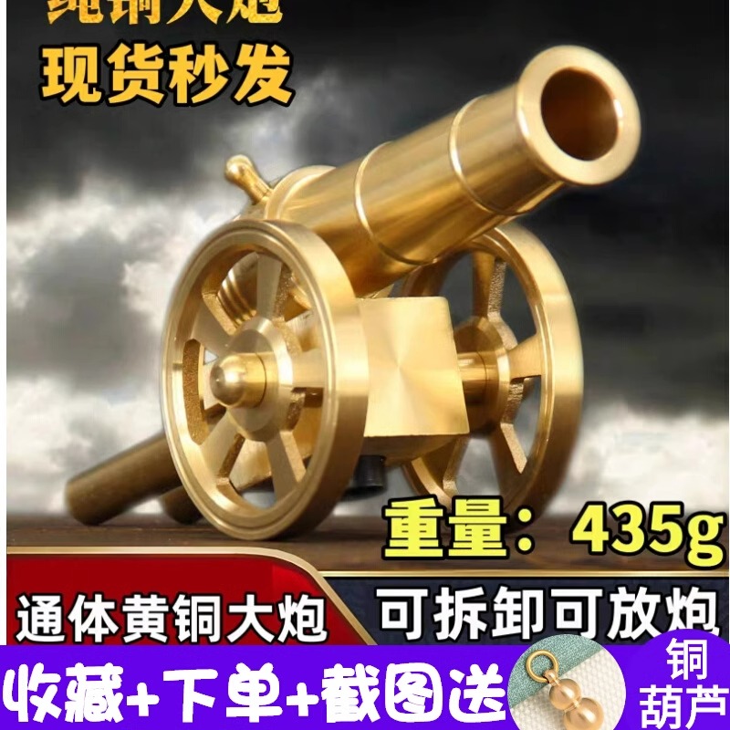 纯黄铜大炮摆件模型意大利炮铜开业礼炮把件可Q放炮火炮金属车铜
