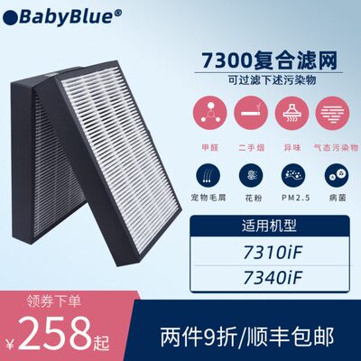 7310过滤网bluei7iF/40F布鲁雅尔3Baby适配030滤芯系列Blueair7