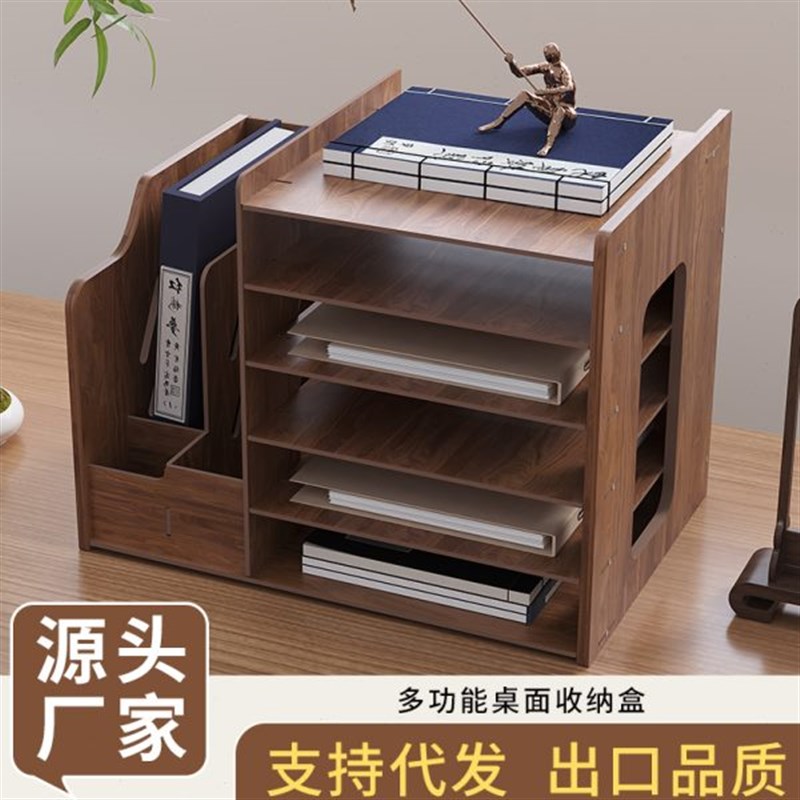 整理工位文件夹办公室a4纸家用书桌多层置L物架桌面收纳盒架文件