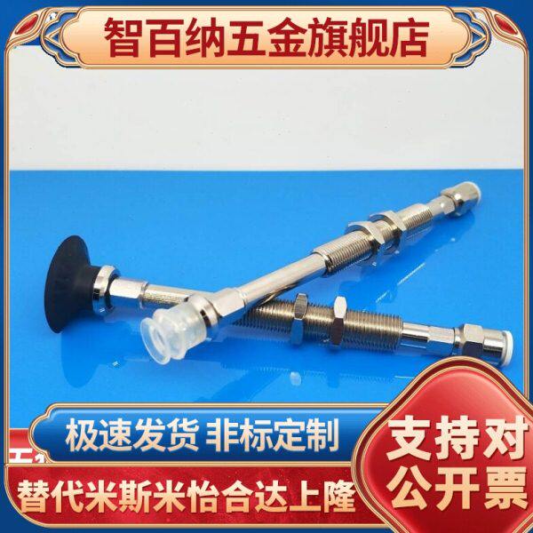怡合达真空吸盘WEJ51-d10-d13-d16-d20-d25-d3-WEM11 12-J-50-6-4