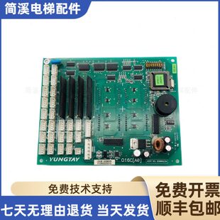 423 16A10 D0167C 607大D电梯AD一体0C0D 板064显示轿厢通讯永O