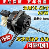 长FS 包邮 马达钢45片mm双20落地扇18寸电风扇电机轴轴承通用450