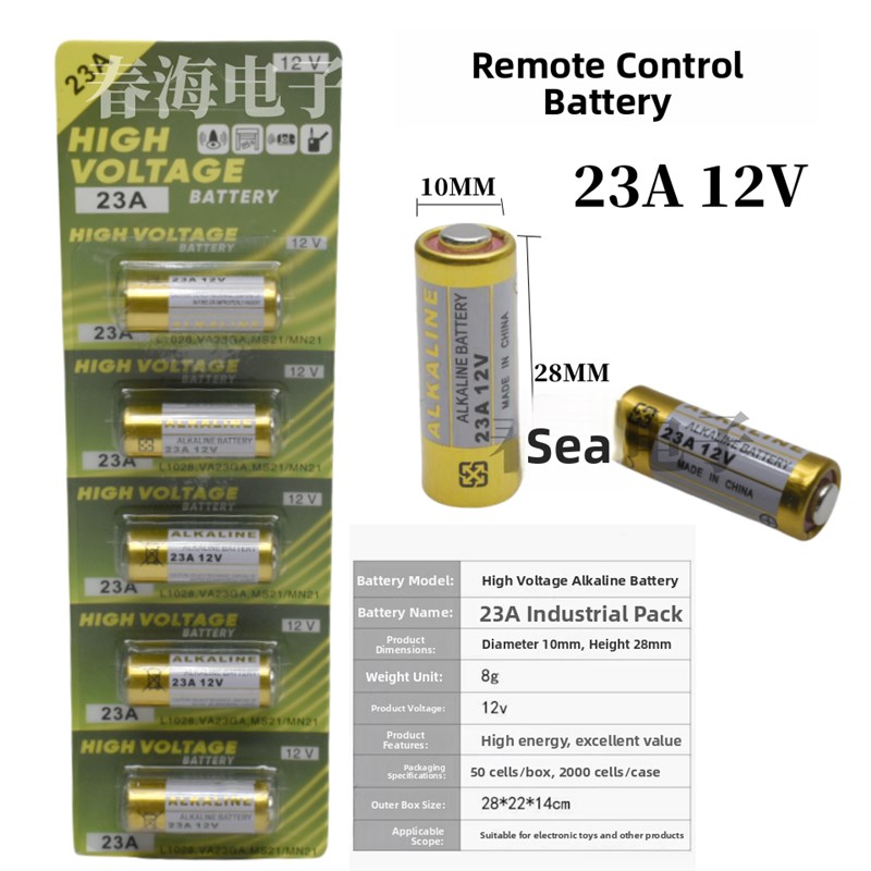 23A12V遥控电池电动u车车库卷帘门红外防盗闪光触发门铃遥控