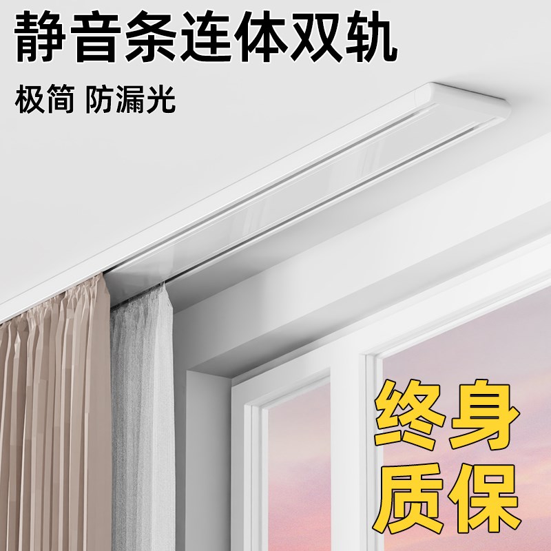 隐形窗帘轨道静音铝合金双层窗帘盒轨道一体顶装超薄.滑轨窗帘杆