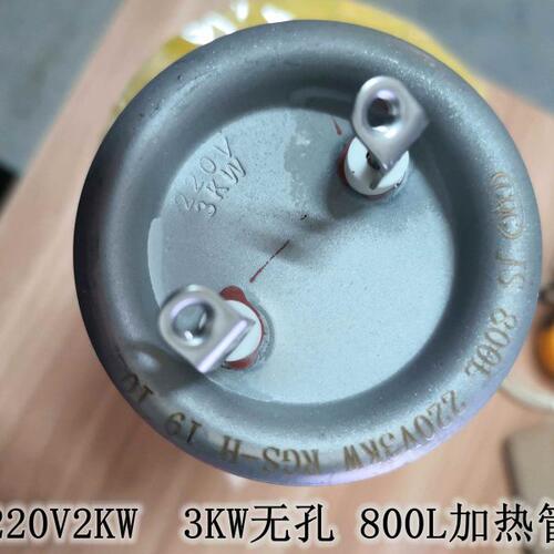 防水垢饮水机开水器长寿命金顺800L不锈钢加热管 220V3KW2KW申鹏
