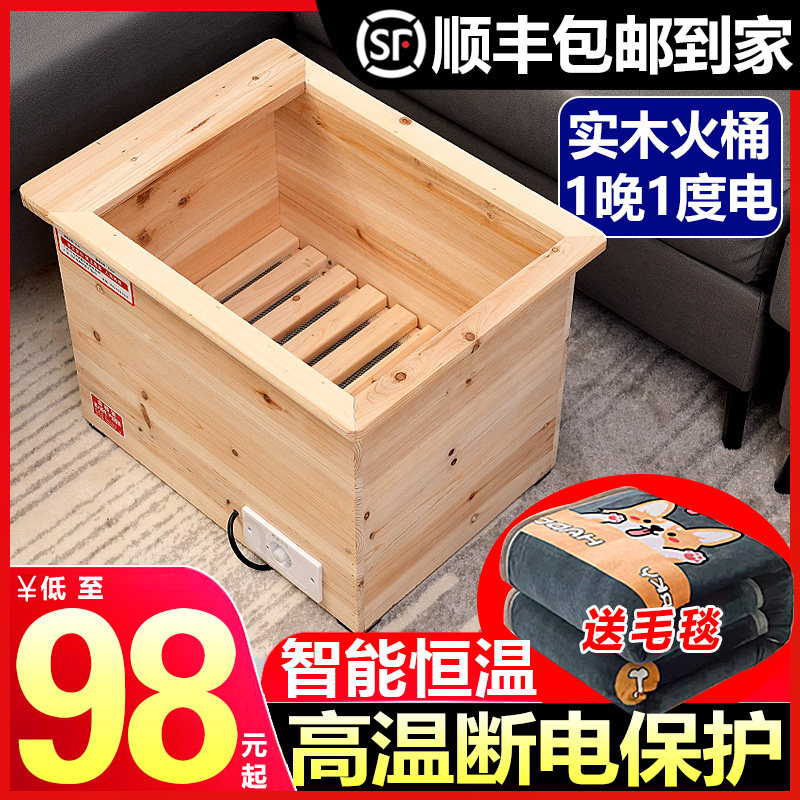 实木电火桶家用取暖器冬季暖脚神电暖手宝/电暖脚器