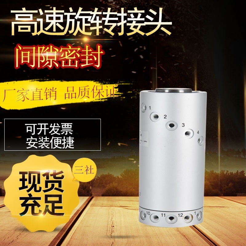 气动元件旋转接头MQR2/r4/8/12/16-M5高速法兰多路低回转滑环