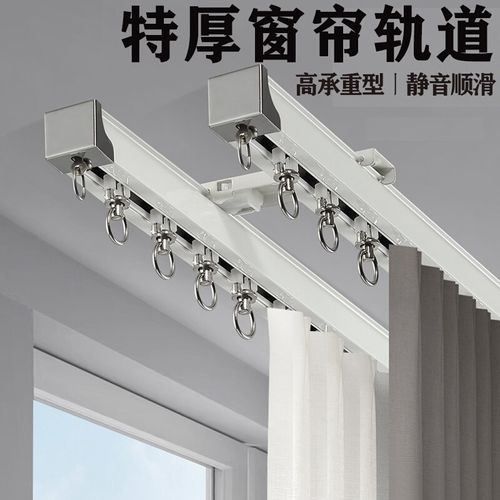 特厚铝合金静音j窗帘轨道挂钩式滑轨客厅导轨侧顶装飘窗窗帘杆滑