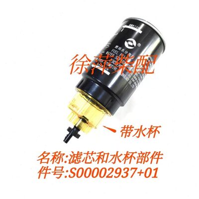 滤芯0CX0G107系列水杯滤清器柴油S0柴油C931010++ 油水分离器0 2