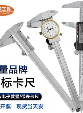 0mm150030高数卡尺测量不锈钢0电子/式游标带/20表显工业级精度油