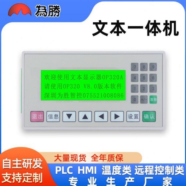 文本PLC一体机OP320- A&1-10MT 1-10MR 带模拟量输入一体机,五金/工具,PLC,淘宝优惠券,粉丝福利购,淘宝优惠卷