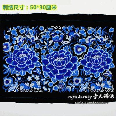 机绣绣片民族风牡丹花绣片青花瓷蓝色牡丹绣花片民族绣布绣面辅料,居家布艺,布贴,淘宝优惠券,粉丝福利购,淘宝优惠卷