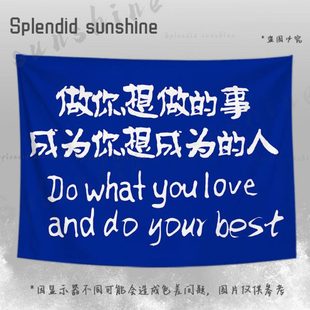 克莱因蓝做你想做的励志文字小挂布床头背景墙面墙上装饰布挂布