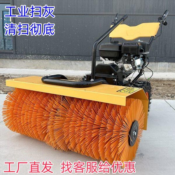 工地地坪手推扫灰机扫土清灰多用扫雪机汽油扫地机地面灰渣清扫机