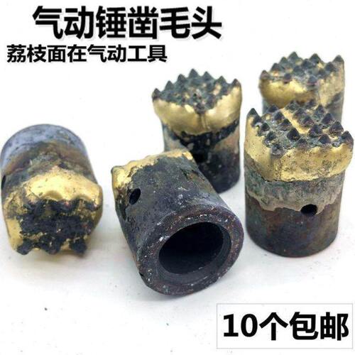 十个气动锤凿毛头气动锤 冲击气锤凿毛头石材荔枝面合金石雕凿头