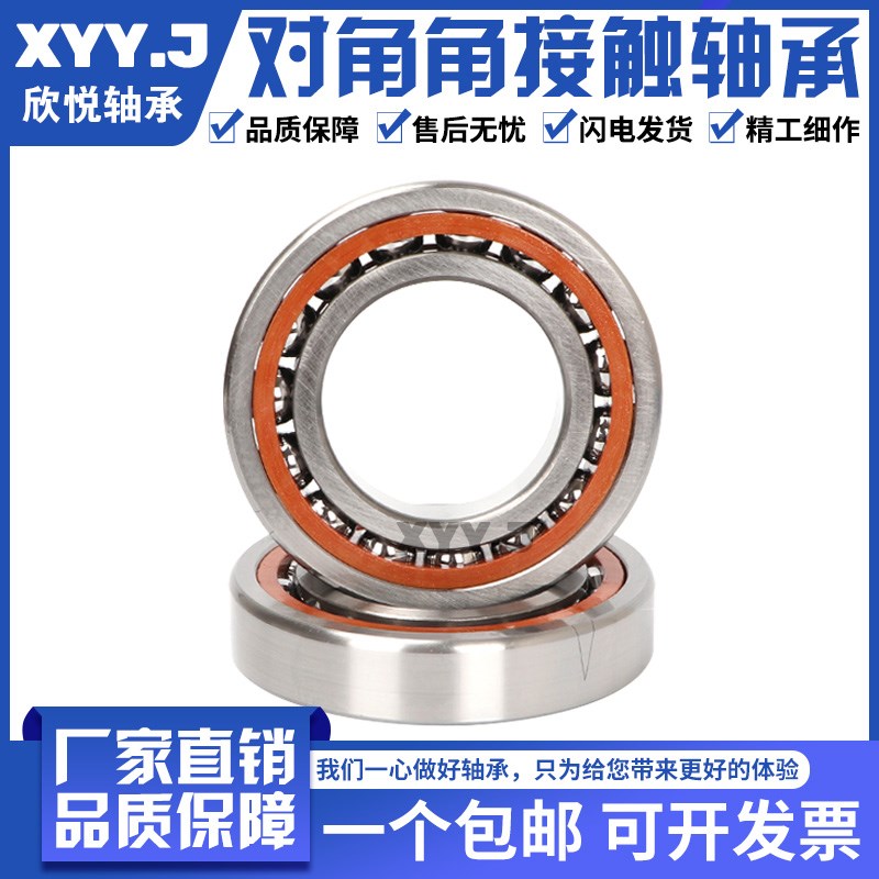 哈尔滨欣悦机床主轴配对轴承7304 73y05 7306 7307 7308 7309P5