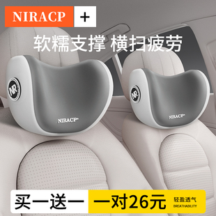汽车头枕护颈枕j靠枕车用车载颈椎座椅腰靠垫车内饰用品一对装 枕