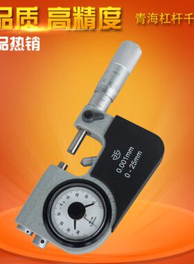 .青海-50分量0千分尺100075mm厘1卡0--杆杠0青-25
