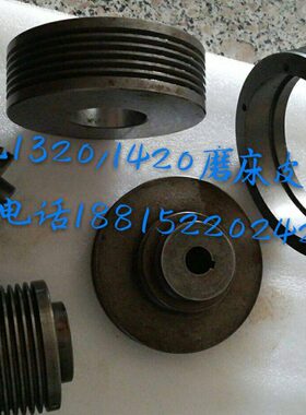 201420配件外磨床外皮带轮13圆/圆磨床