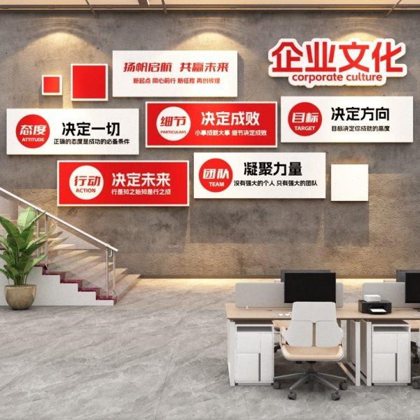 办公室墙面装饰氛围布置企业文化进门形象背景高级感激励志标语画,家居饰品,文化墙贴,淘宝优惠券,粉丝福利购,淘宝优惠卷