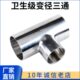 7型T30级变径19卫异径三通小管件不锈钢4大三通焊接转6生