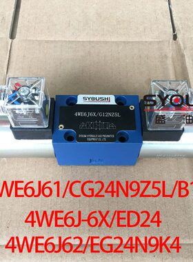 E610W/4/W2XWBD24G2Z5-4JCG2K,444,JN9E/6E电磁阀L6/E661EJN946