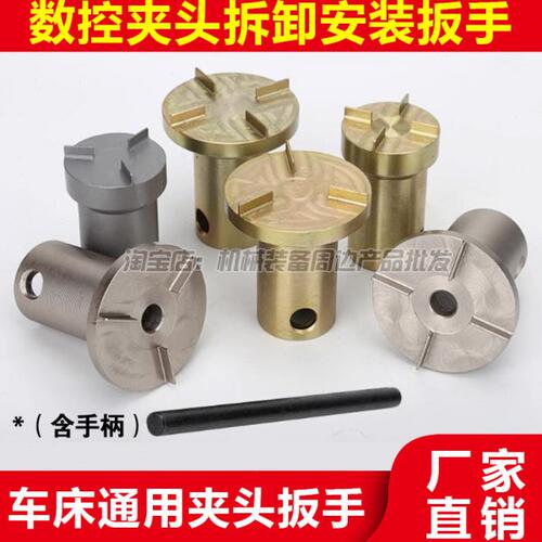 数控车床拆装夹头扳手通用型拆卸夹头工具36机42 46 52型筒夹扳手