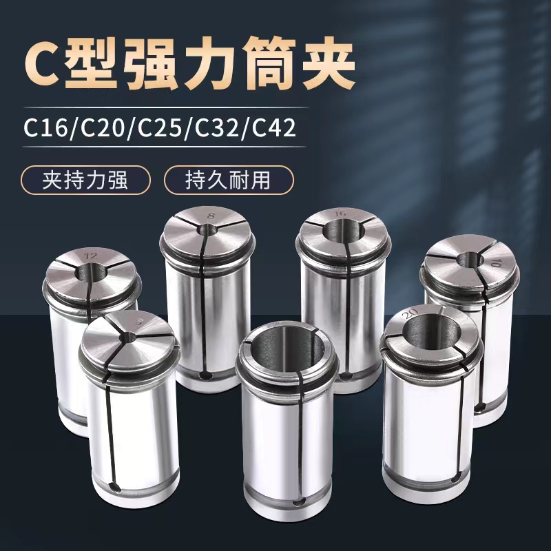 高精度筒夹C32强力cnc机头夹w头C20直柄筒夹C25弹簧强力变径套夹
