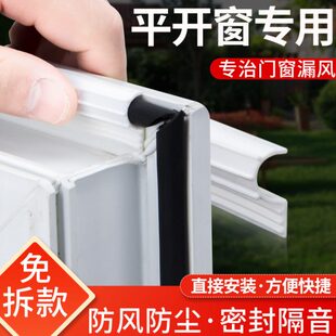 保暖钢型防风防尘断桥铝顶谷风密封自粘窗户密封条塑隔音防漏门窗