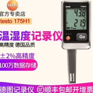记录t75温湿度记录仪温度esg器证度自动toH1图德国1湿sp认德数据