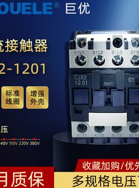 120V312006V12A1CDL-14厚1加-V2电压交流接触器CJX2银38点20V2/