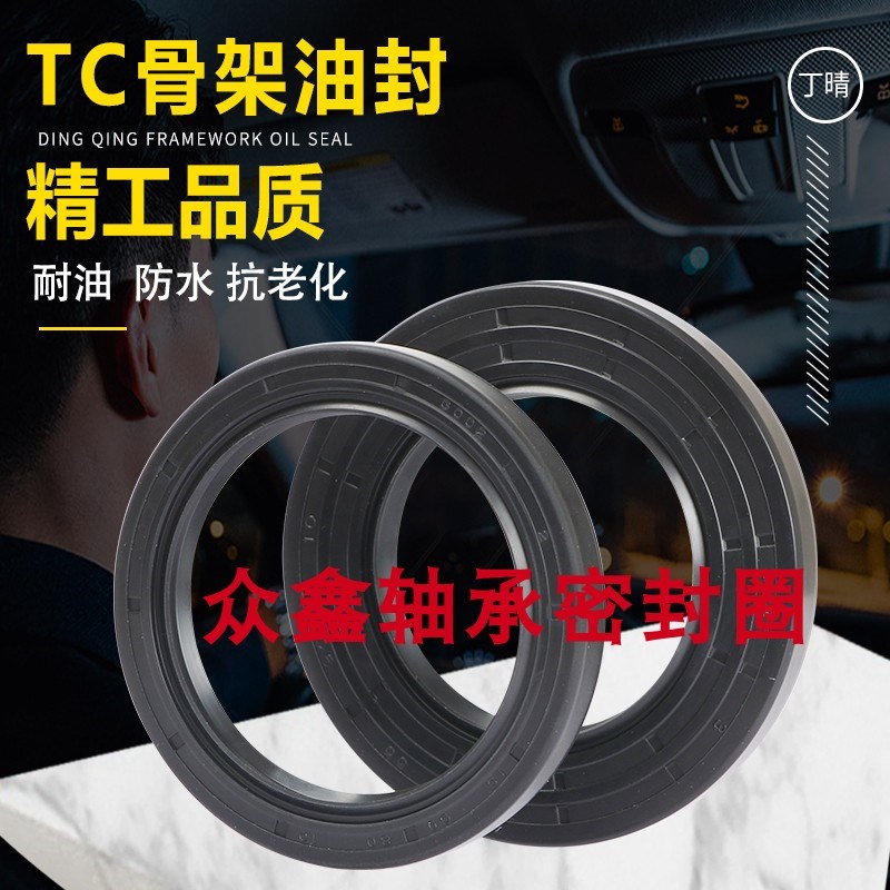 TC骨架油封 密封圈14x23ox6 7 14x24x5 6 7  14x25x4 5 6 7 9油封