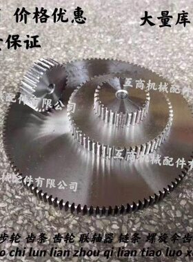 11M0 齿轮010正齿7直齿轮1正11正 齿轮T齿轮齿条 外径模 1