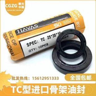 58*68*70*72*75*76*78*8*9*10*11*12油封大全 尺寸TC骨架双唇油封