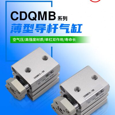 -32Q4010/15503/30带导杆气缸50/620/0///10MB/12型/CD5薄2516///