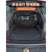 后排垫后备箱垫子垫车载防副驾防水通用加厚耐磨淋后备箱脏膜代驾