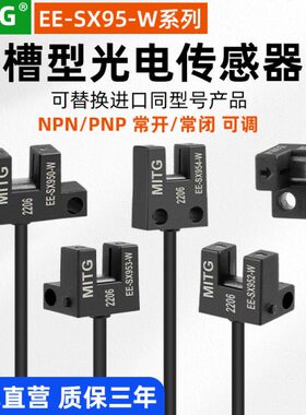 2S传感器X9/感应开关95U/ 95/原95EE槽型光电开关3点95504/1限位-