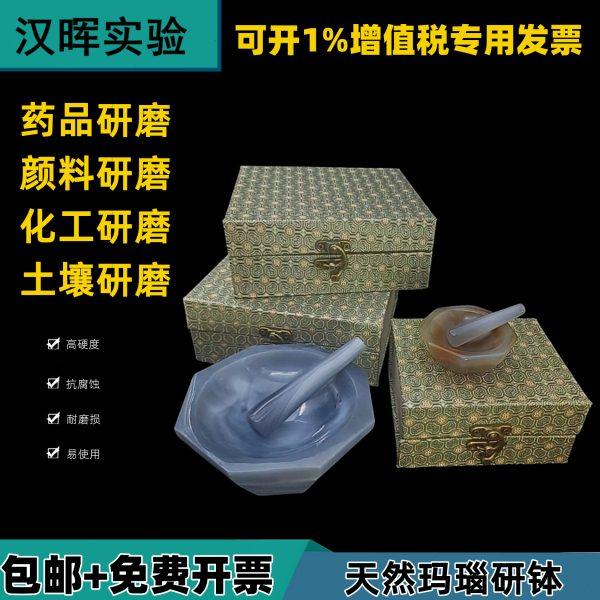 玛瑙研钵 玛瑙研磨棒 玛瑙乳钵内径50mm60 80mm90mm100mm精细研磨