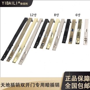 对开门地天暗插销依佰子母门插销利加厚暗装防尘双开门大门黑色器