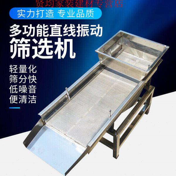 小型不锈钢筛选机振动筛电动筛直线筛分选震动筛碎米筛塑料颗粒筛