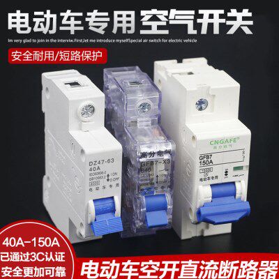 空开断路器2全铜60空气开关电动车48V电器V784A保护断40V三轮车V