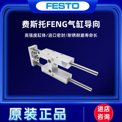 FESTO气缸FENG-12-16-20-25-32-40-50-63-80-100-200-300-500-KF
