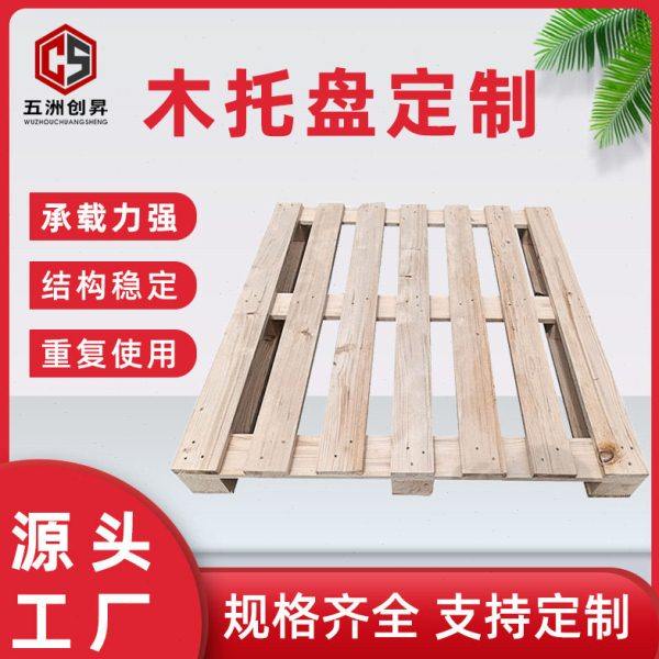 物流出口仓储运输免熏蒸木托盘胶合板 叉车运输地台垫板实木托盘,包装,木托盘,淘宝优惠券,粉丝福利购,淘宝优惠卷
