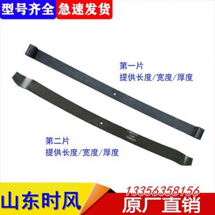 单片车片0驰前18弓2顺子板主钢板11风0风时风配件弹簧第自卸