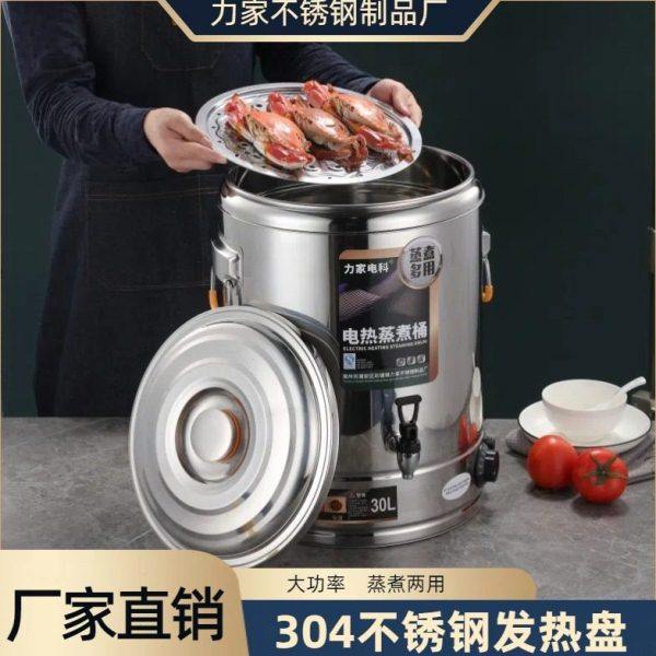 不锈钢电热蒸煮桶开水桶大容量商用电加热双层保温桶汤桶电蒸桶,厨房电器,其他商用厨电,淘宝优惠券,粉丝福利购,淘宝优惠卷