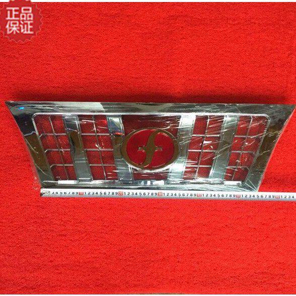 【钦州扬声汽配】原厂福达福星两缸车 新款中网
