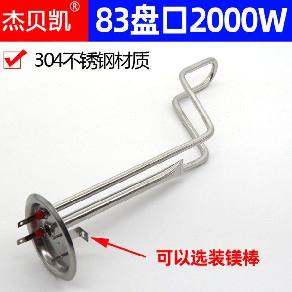 通用法罗力83盘口ES50-M1电热水器发热管2000W加热棒不锈钢60L80,五金/工具,电热管,淘宝优惠券,粉丝福利购,淘宝优惠卷